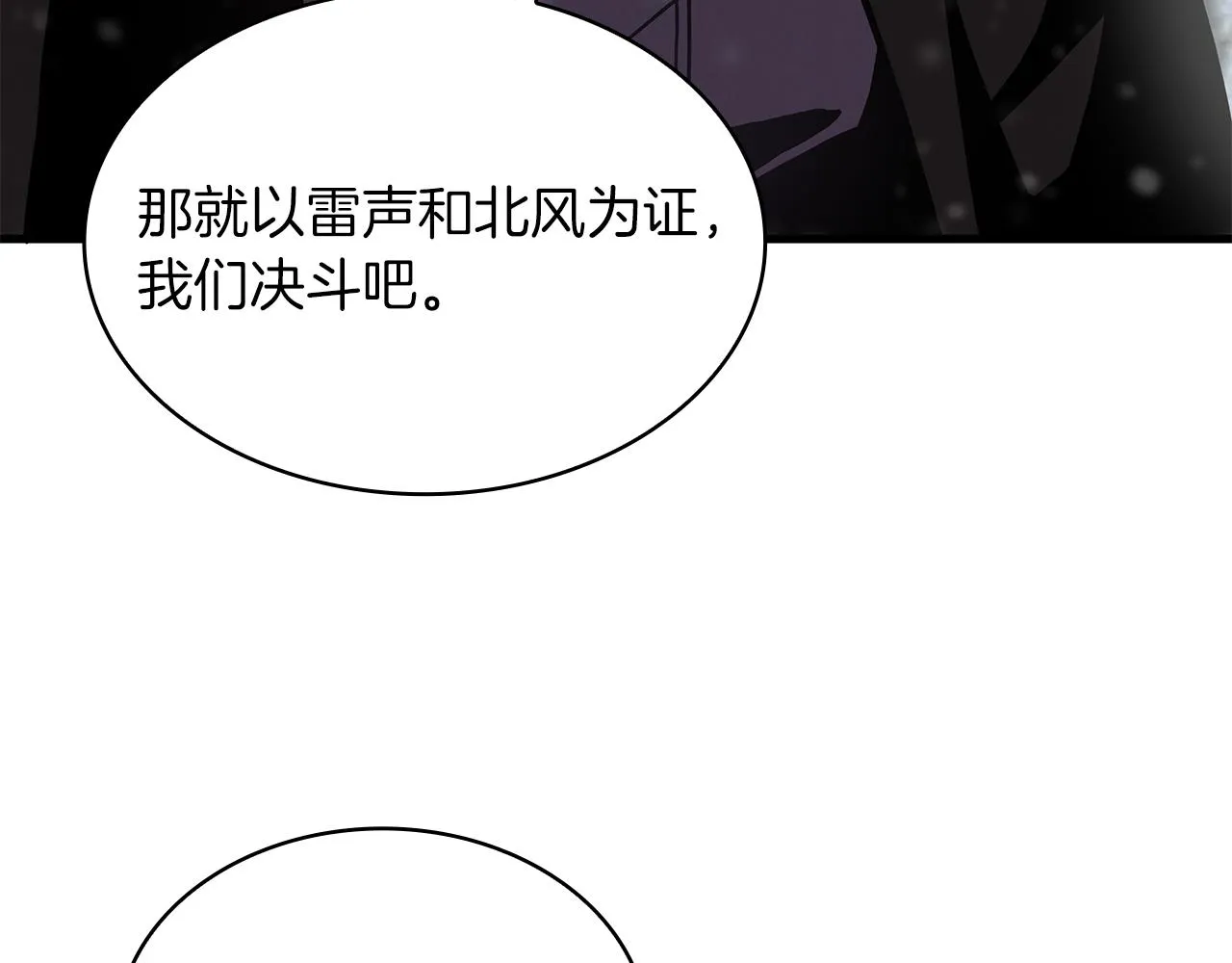 第9话 审判支队长 第50页