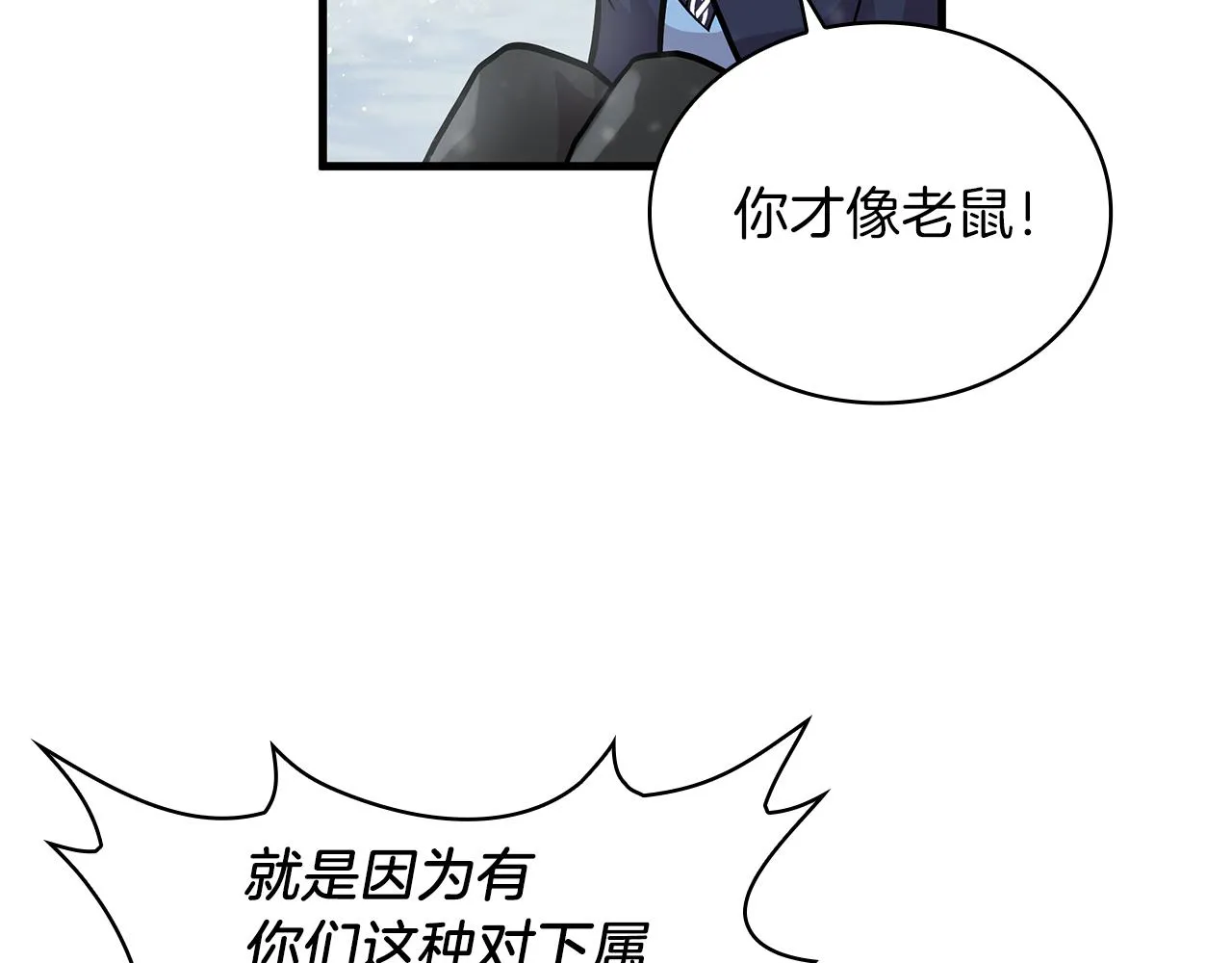 第9话 审判支队长 第52页