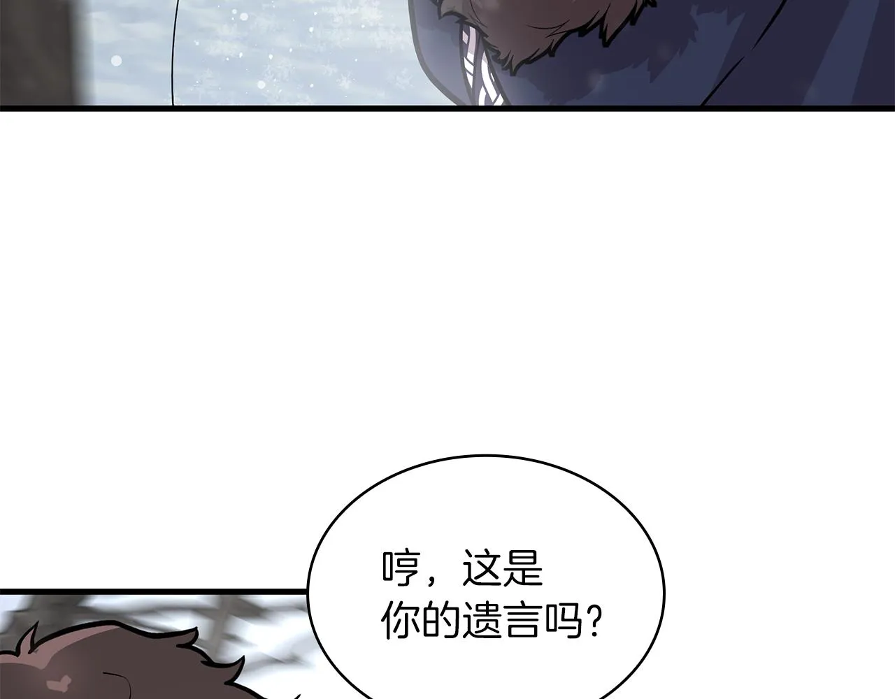 第9话 审判支队长 第54页