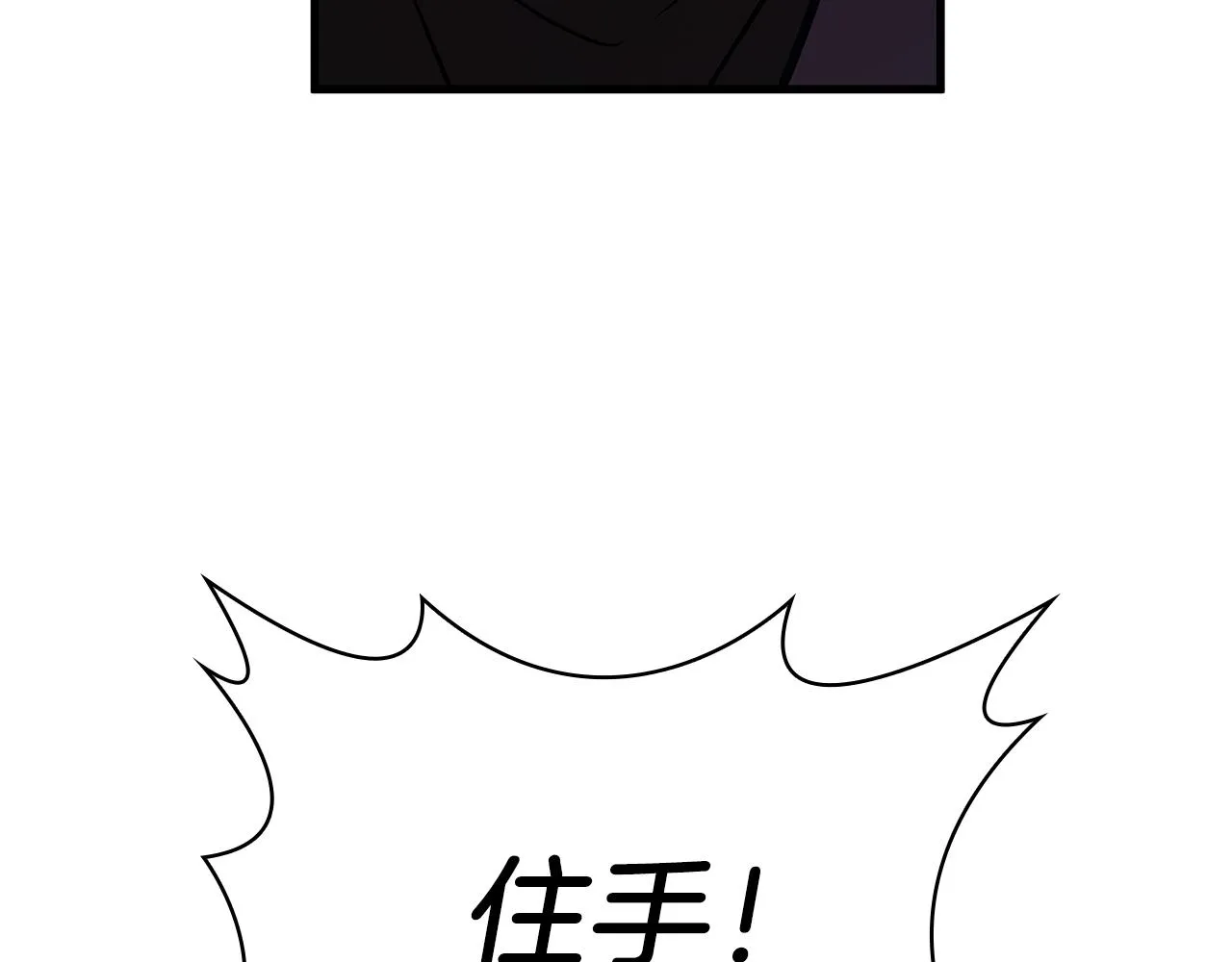 第9话 审判支队长 第59页