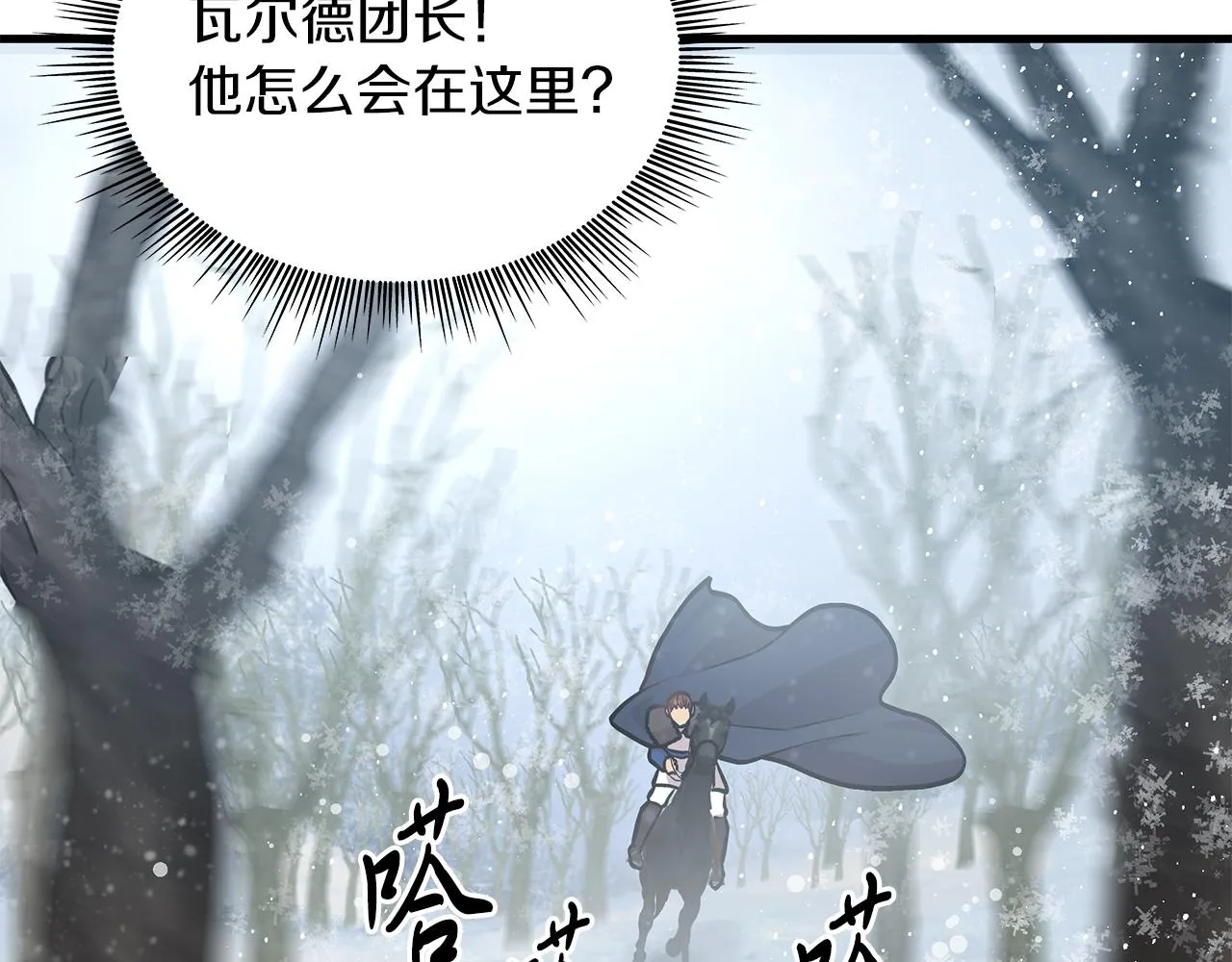 第9话 审判支队长 第63页