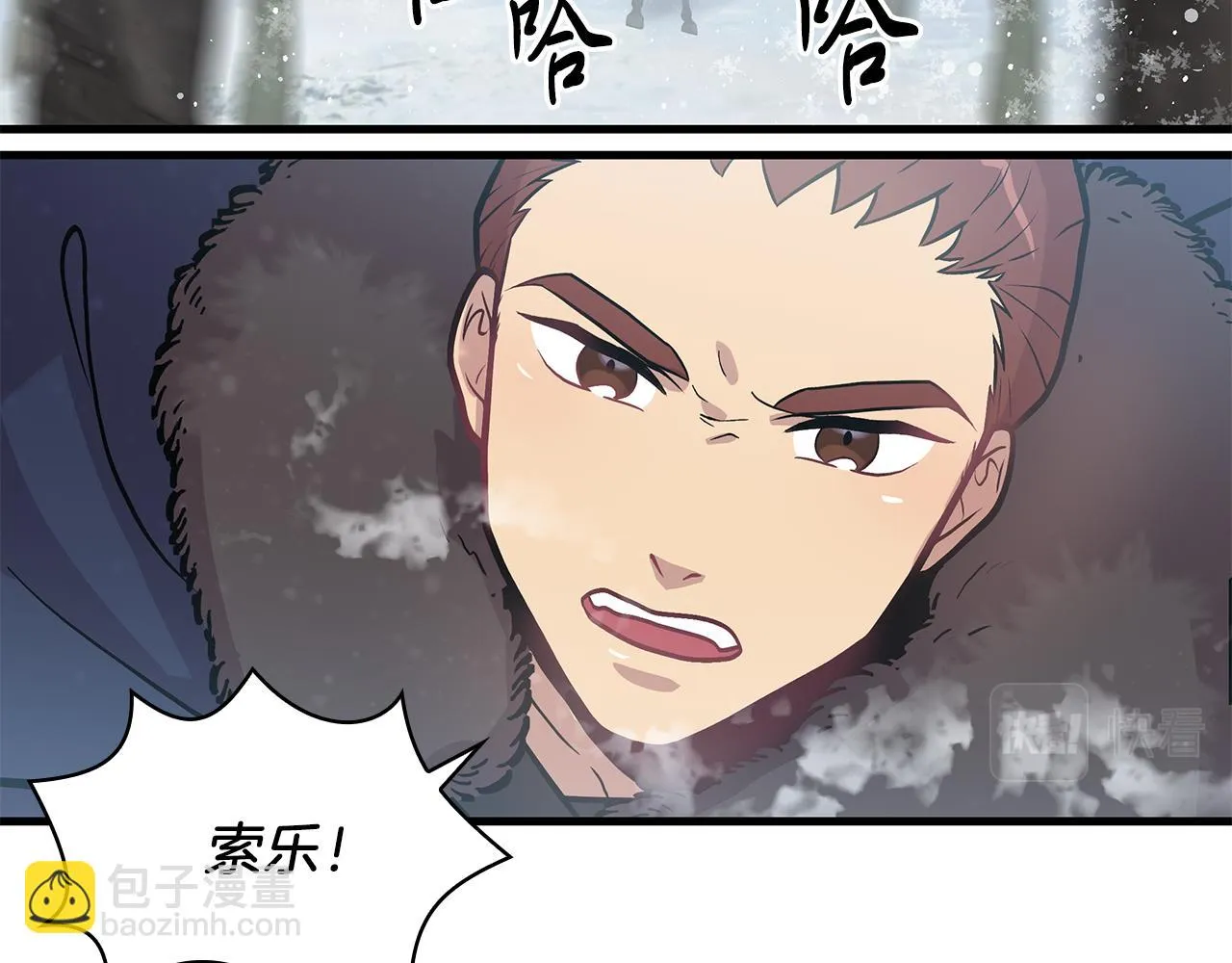 第9话 审判支队长 第64页