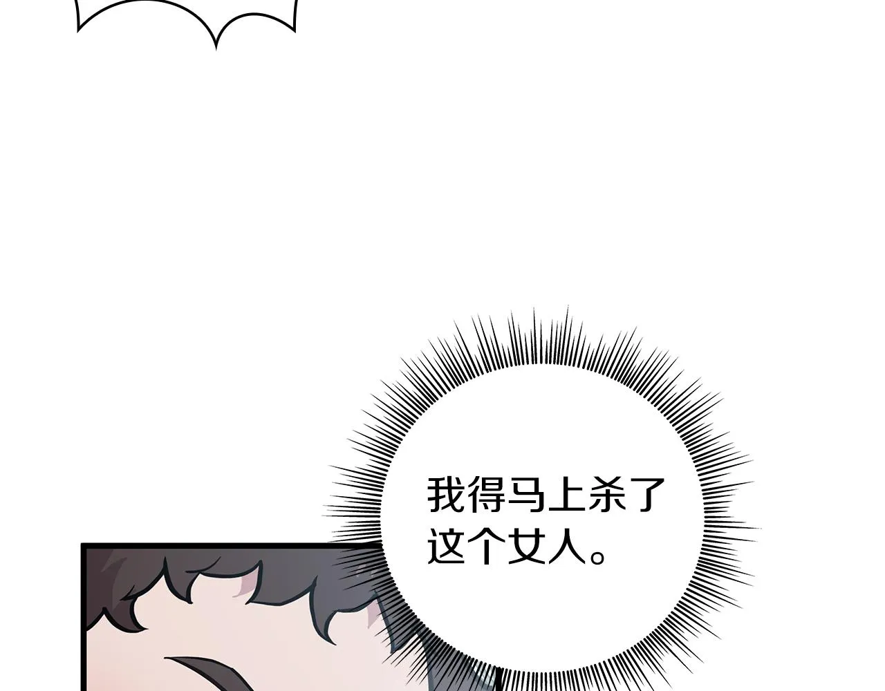第9话 审判支队长 第65页