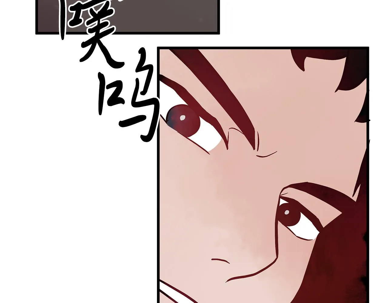 第9话 审判支队长 第67页