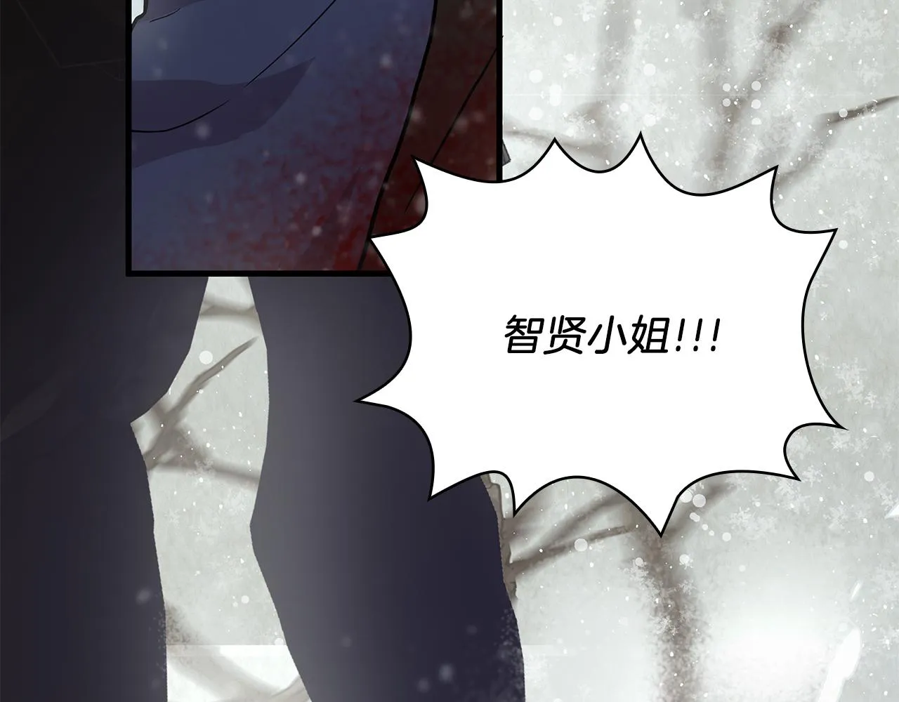 第9话 审判支队长 第73页