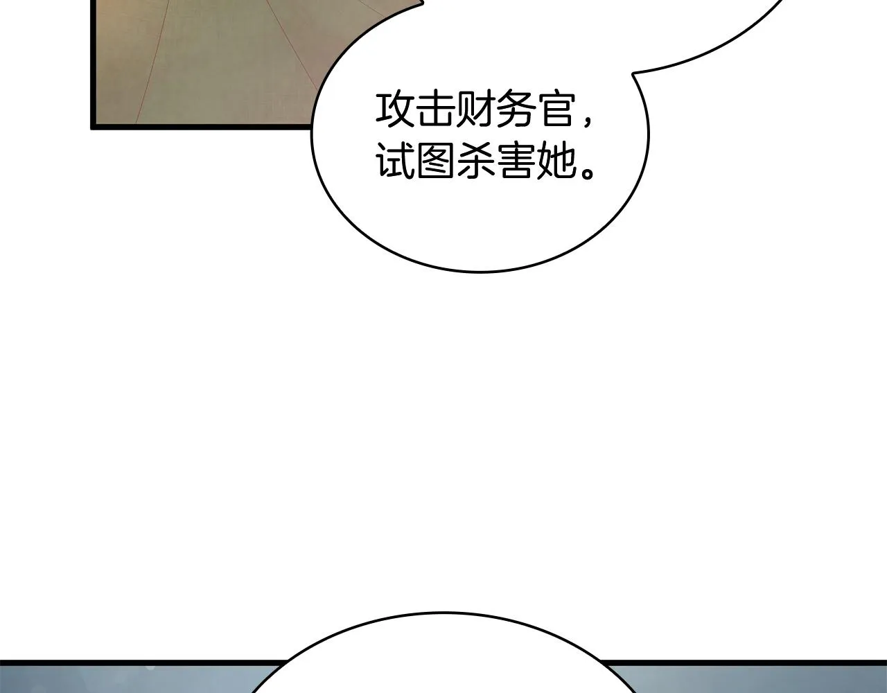 第9话 审判支队长 第80页