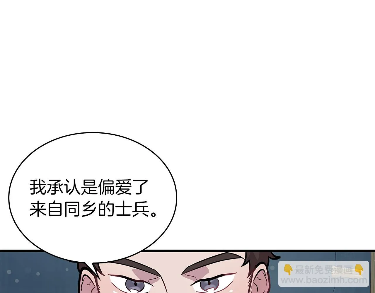 第9话 审判支队长 第84页