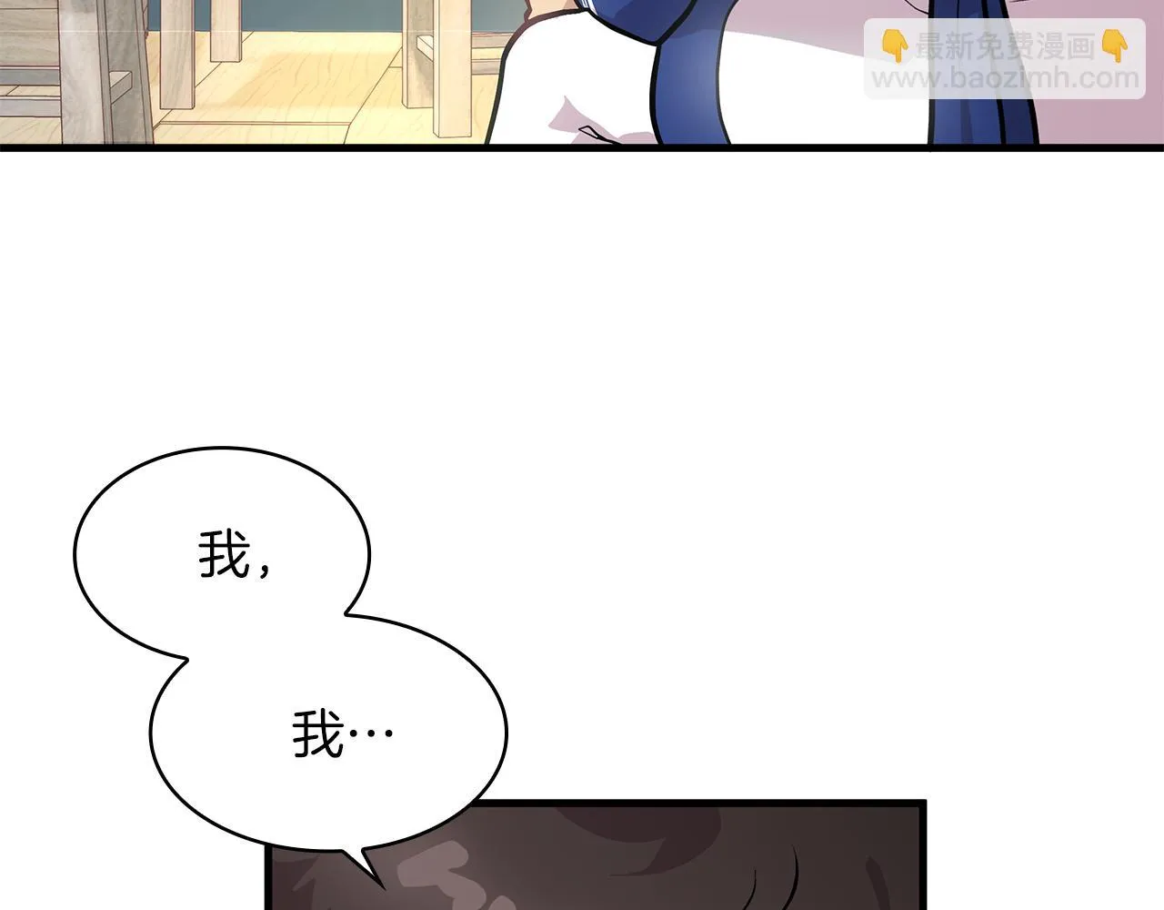 第9话 审判支队长 第90页