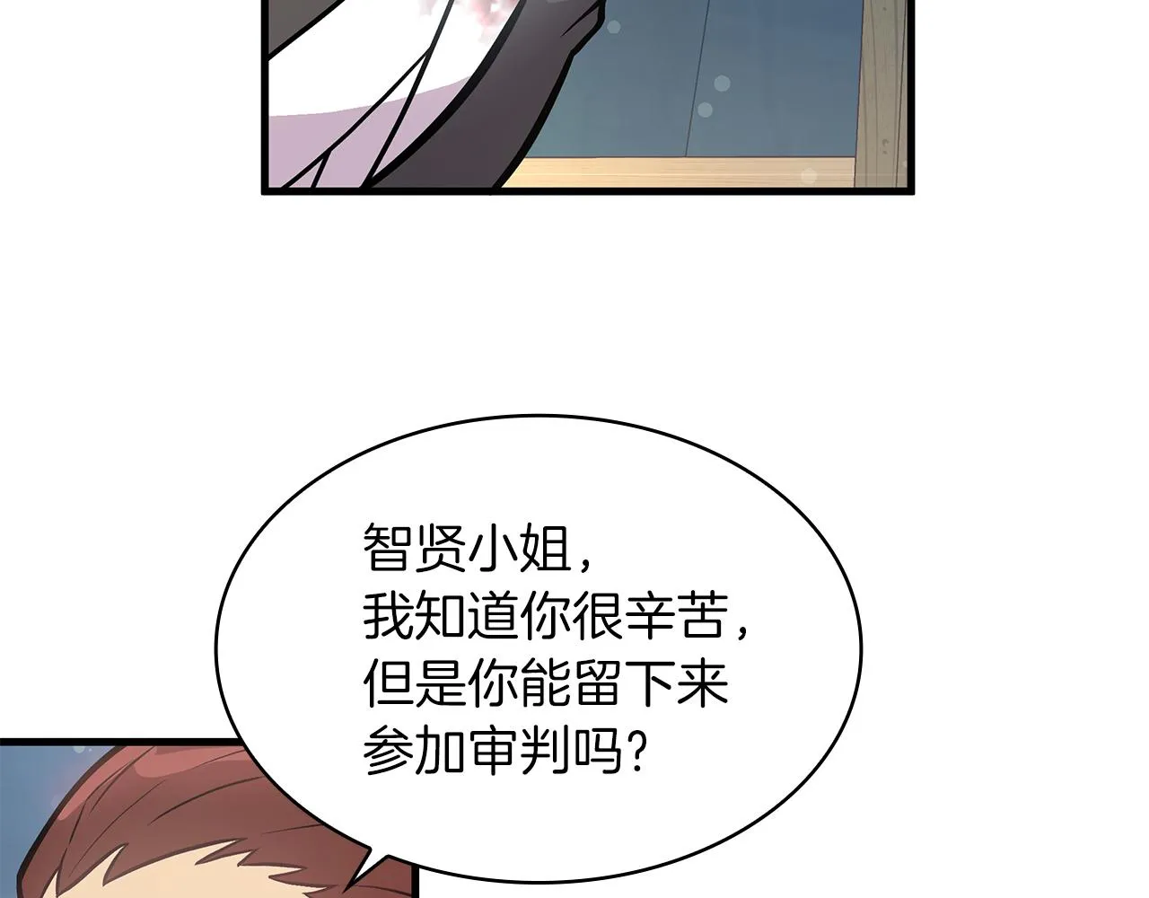 第9话 审判支队长 第92页