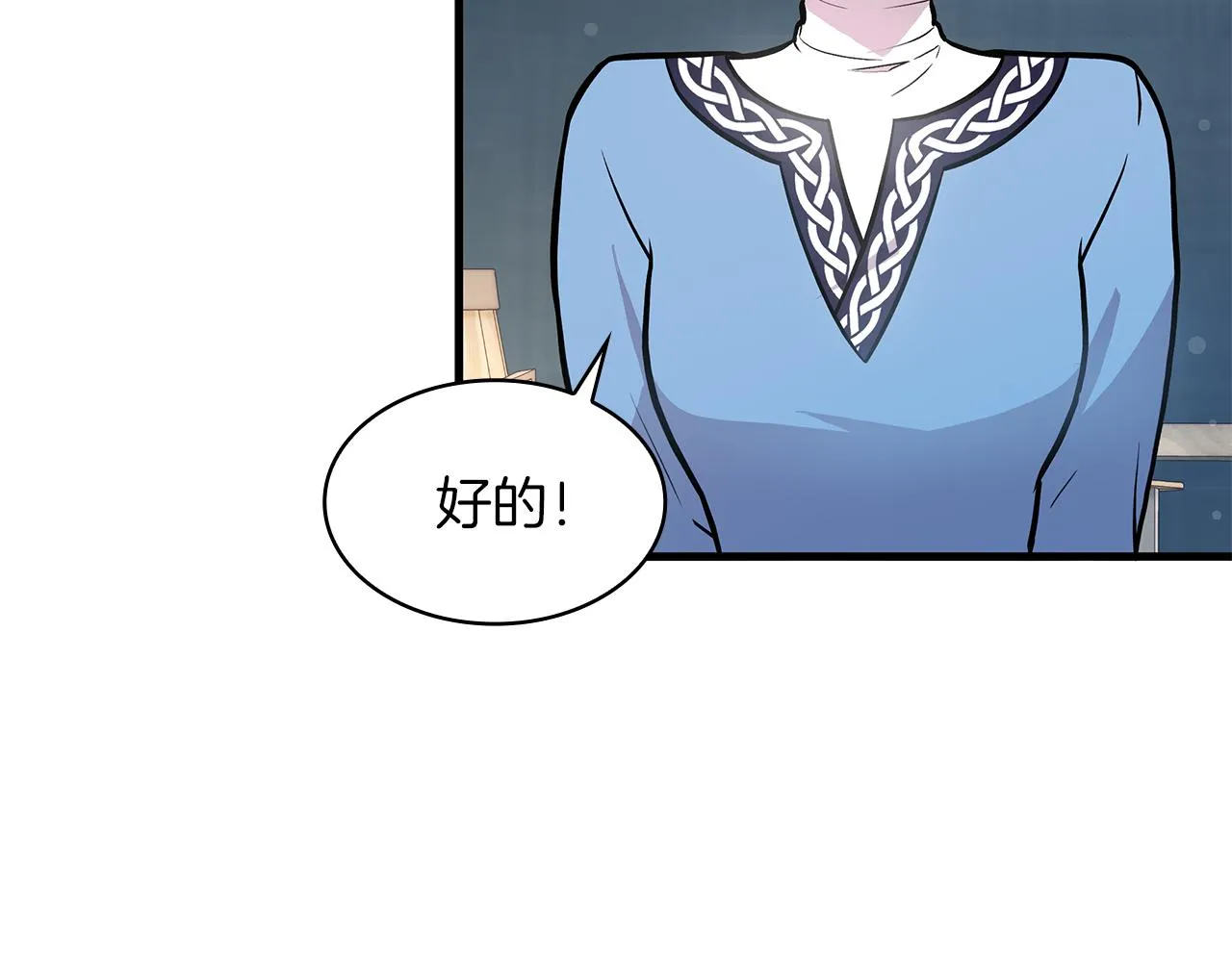 第9话 审判支队长 第94页