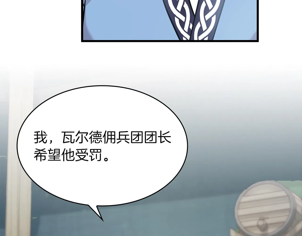 第9话 审判支队长 第102页