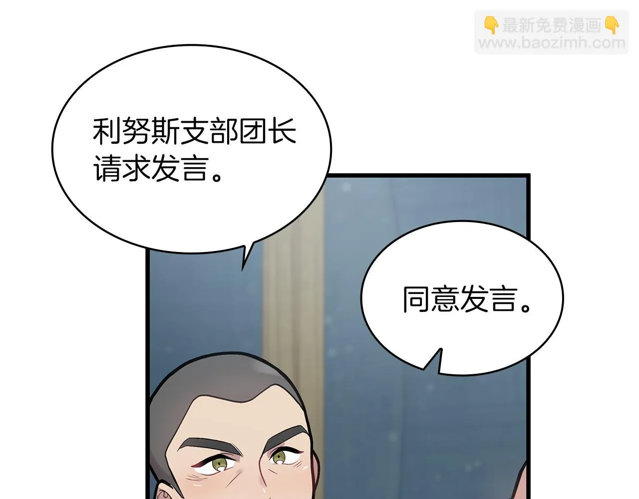 第9话 审判支队长 第105页