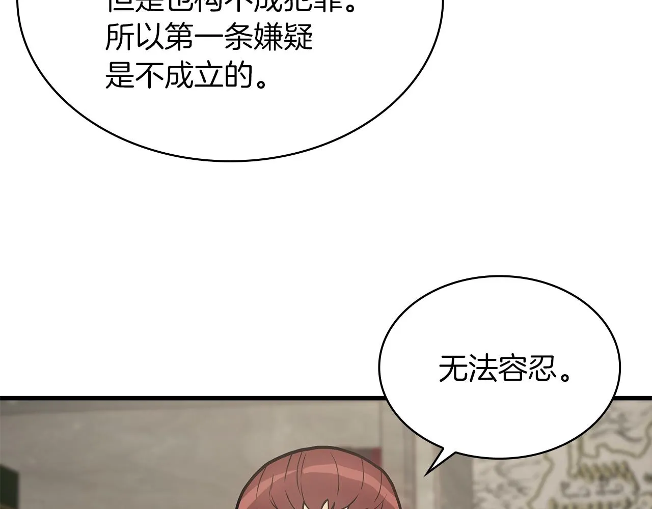第9话 审判支队长 第107页
