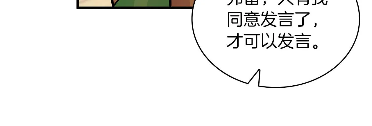 第9话 审判支队长 第111页