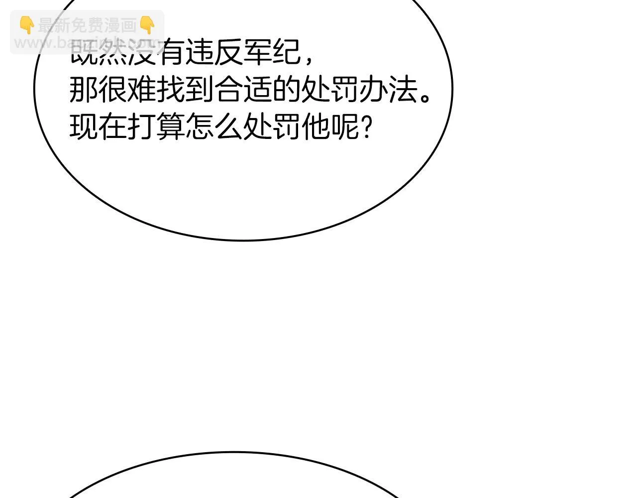 第9话 审判支队长 第114页