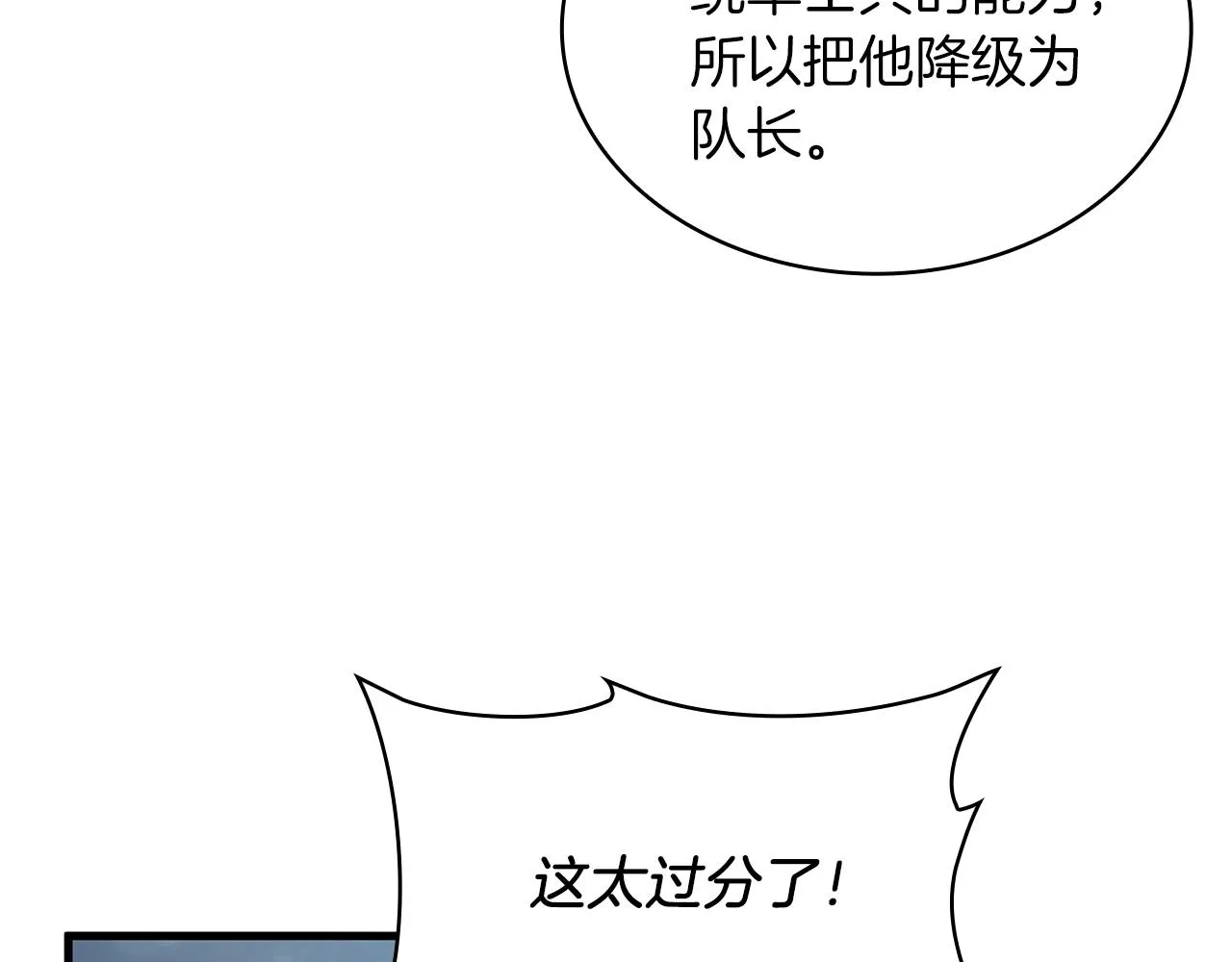 第9话 审判支队长 第117页
