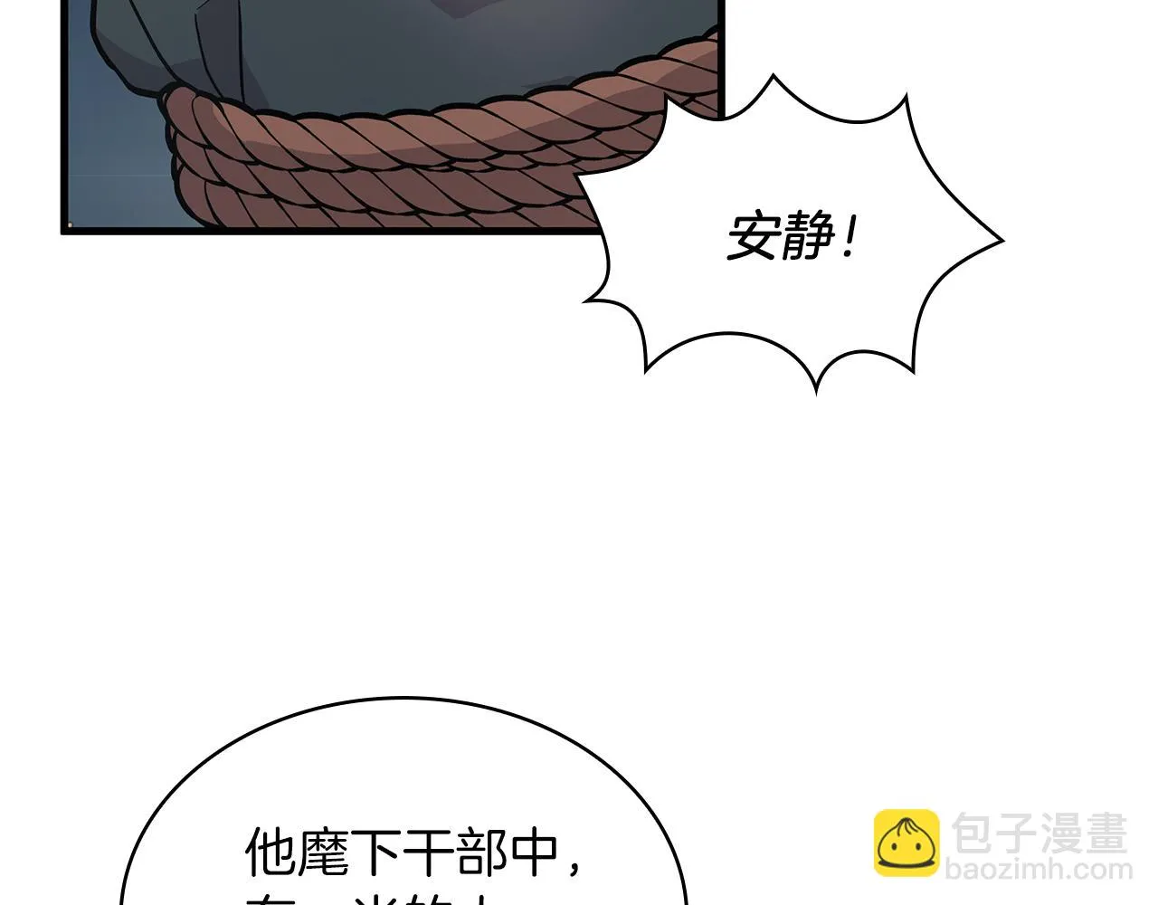 第9话 审判支队长 第119页