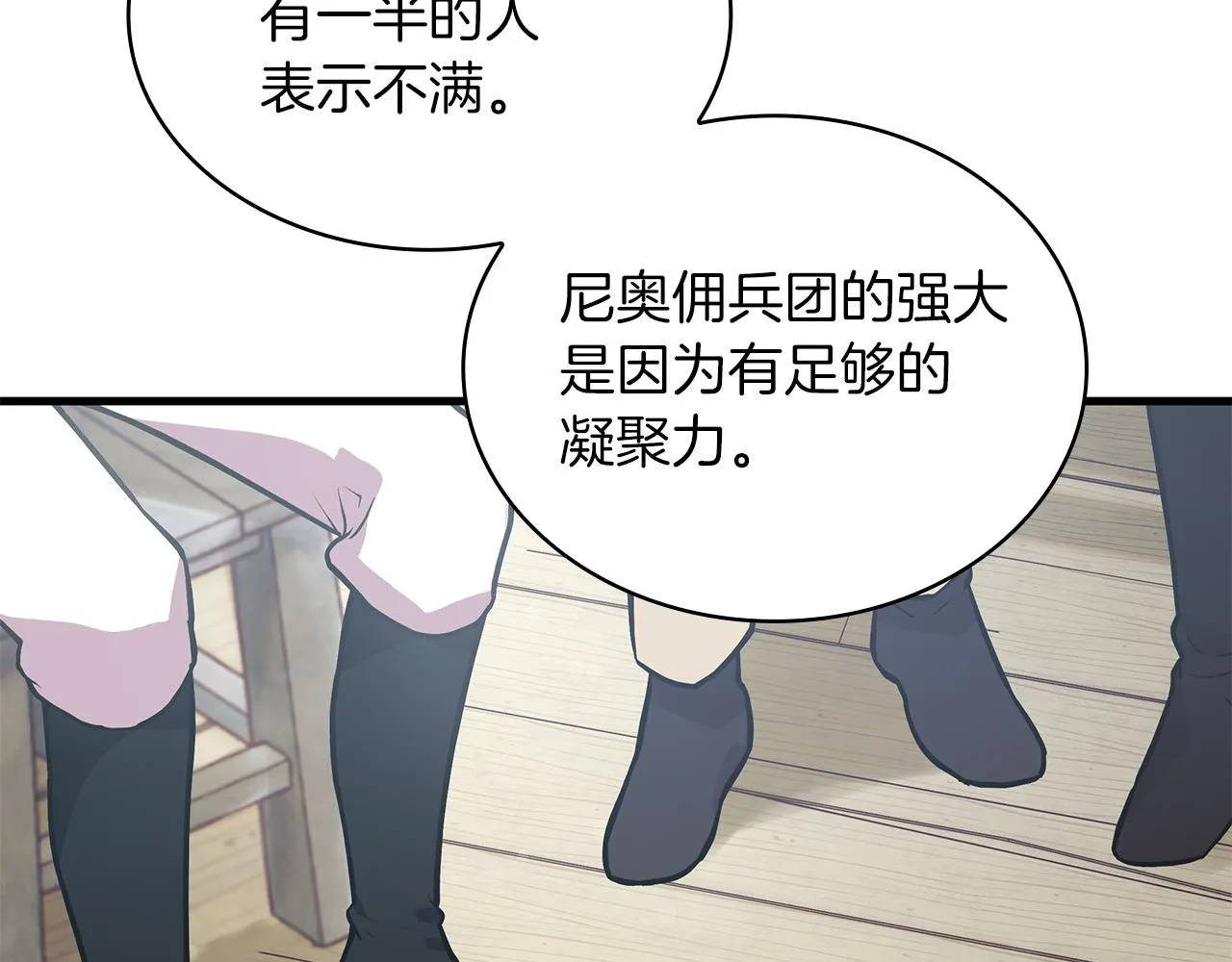 第9话 审判支队长 第120页