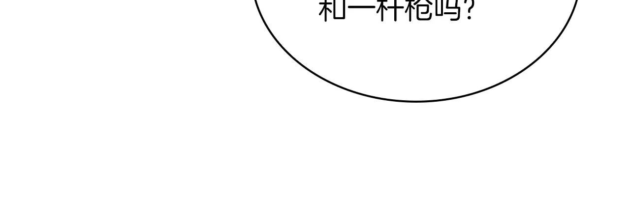 第9话 审判支队长 第123页