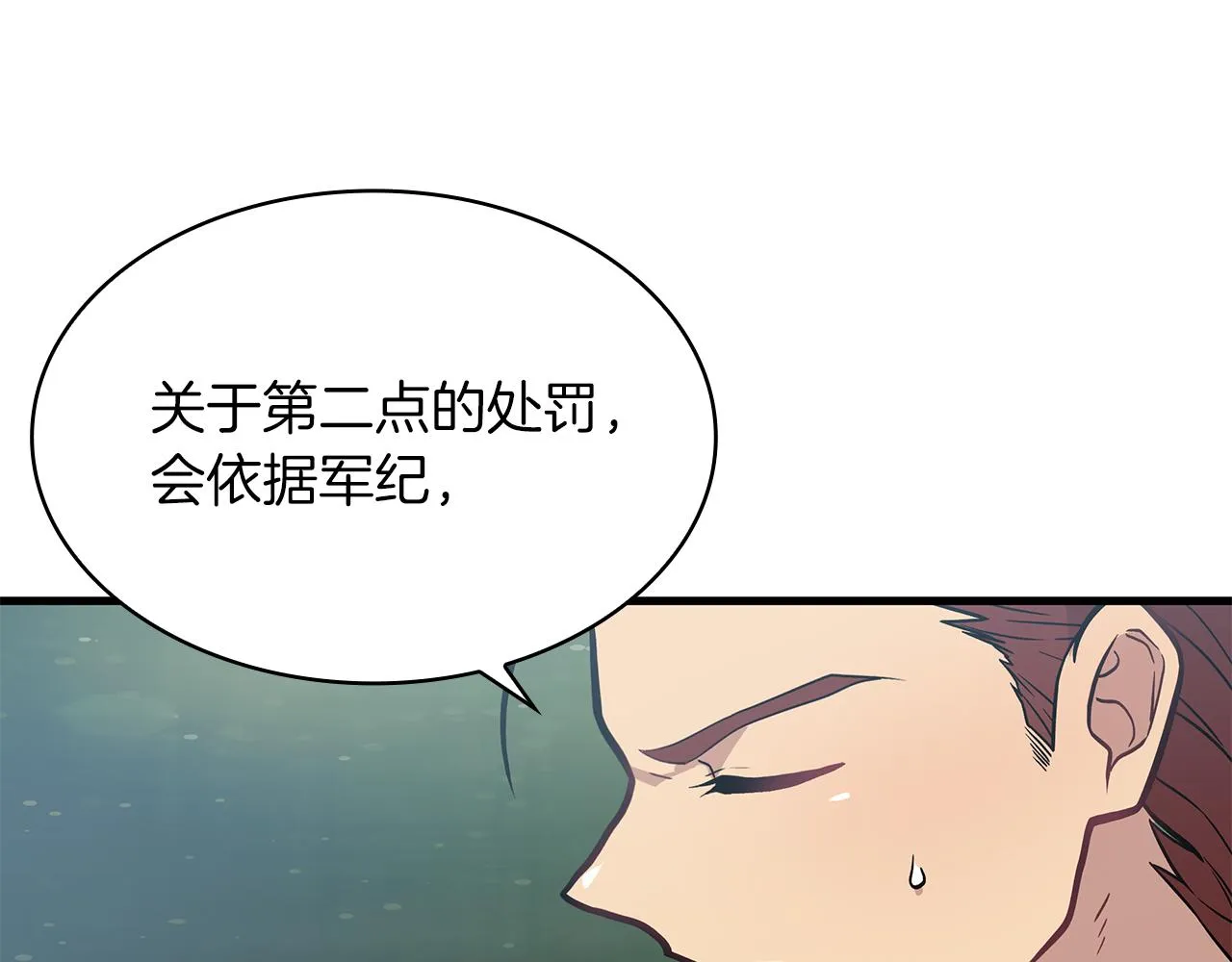 第9话 审判支队长 第124页