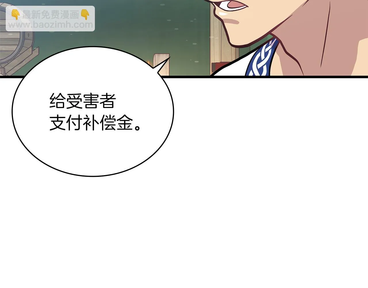 第9话 审判支队长 第125页