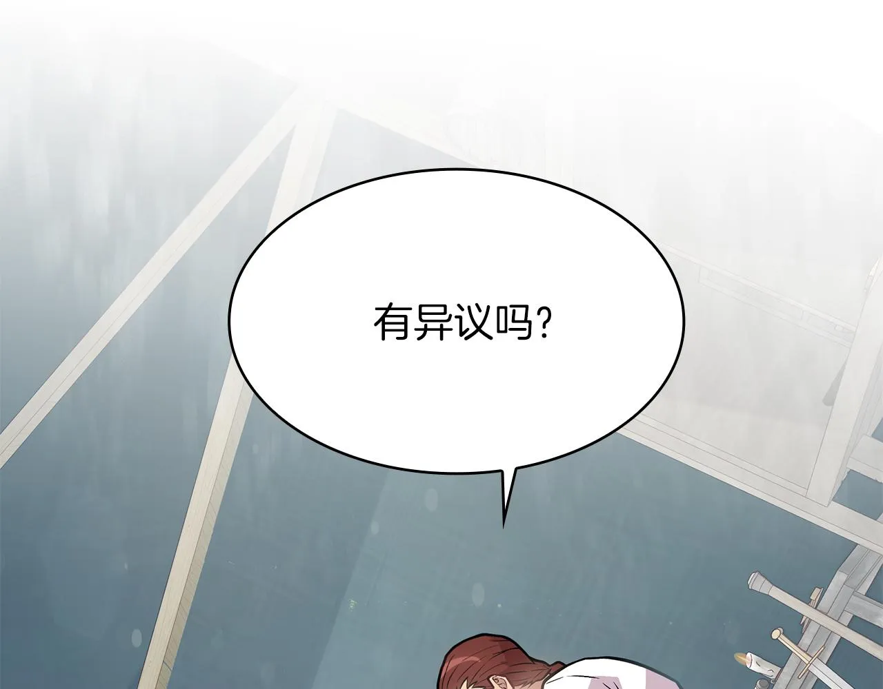 第9话 审判支队长 第126页