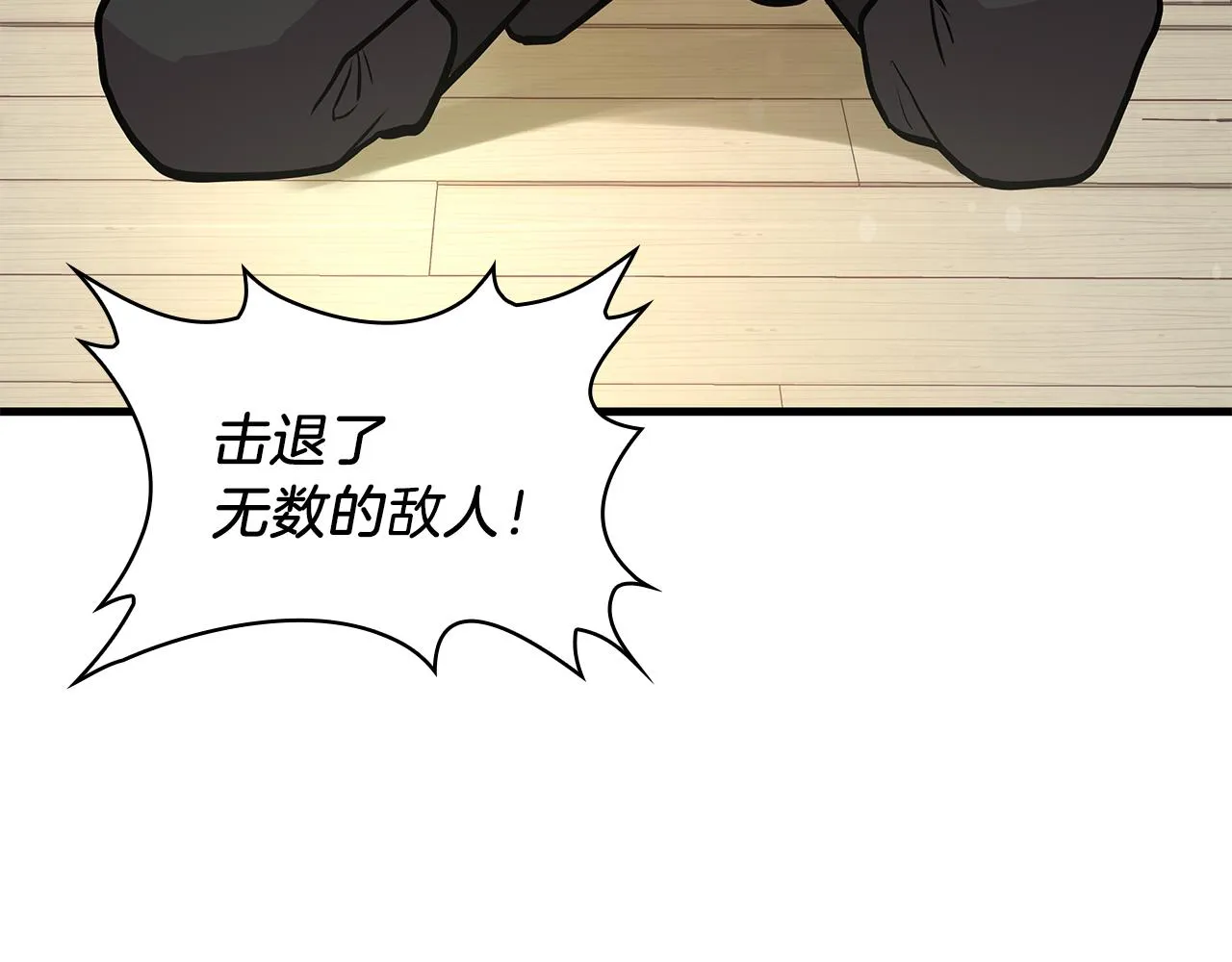 第10话 为了名誉决斗 第11页