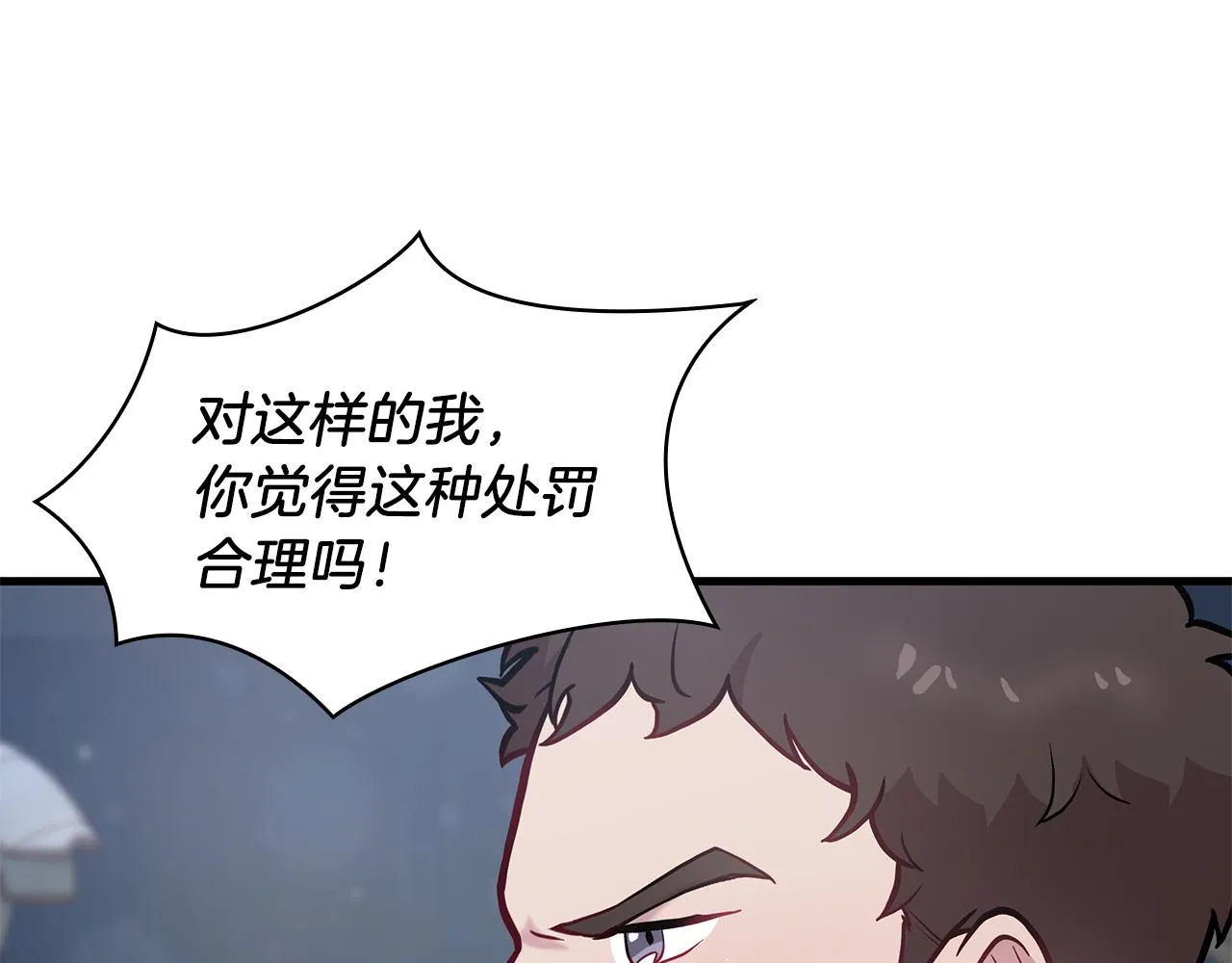 第10话 为了名誉决斗 第12页