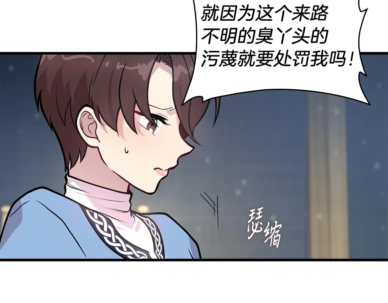 第10话 为了名誉决斗 第14页
