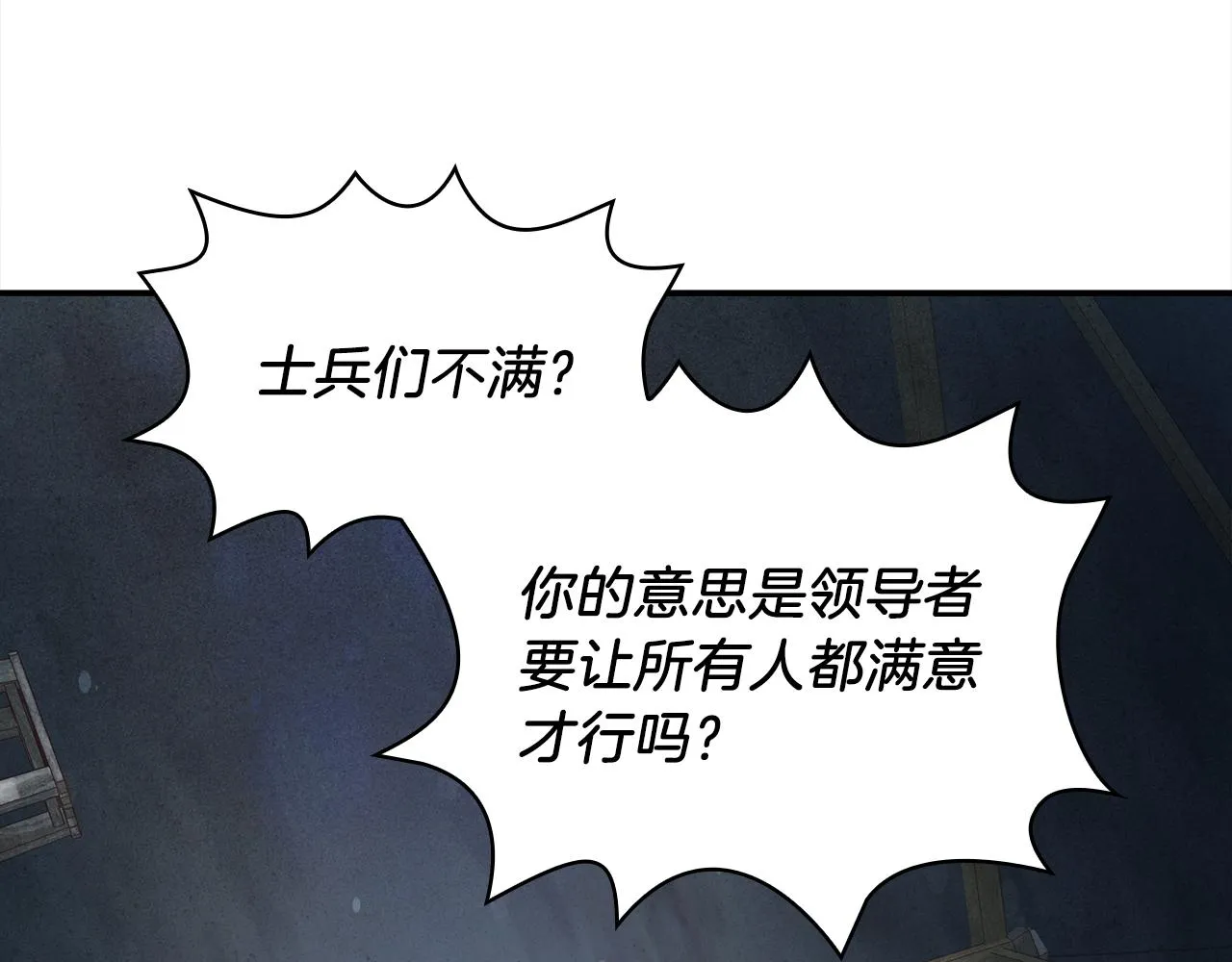 第10话 为了名誉决斗 第16页