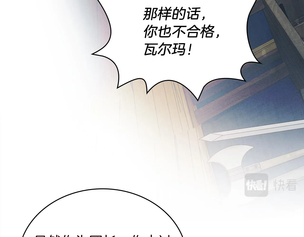 第10话 为了名誉决斗 第19页
