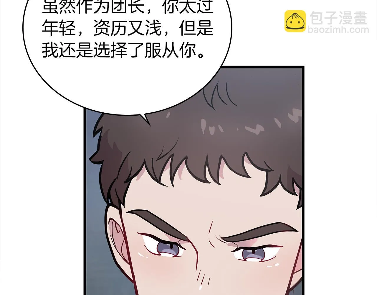 第10话 为了名誉决斗 第20页