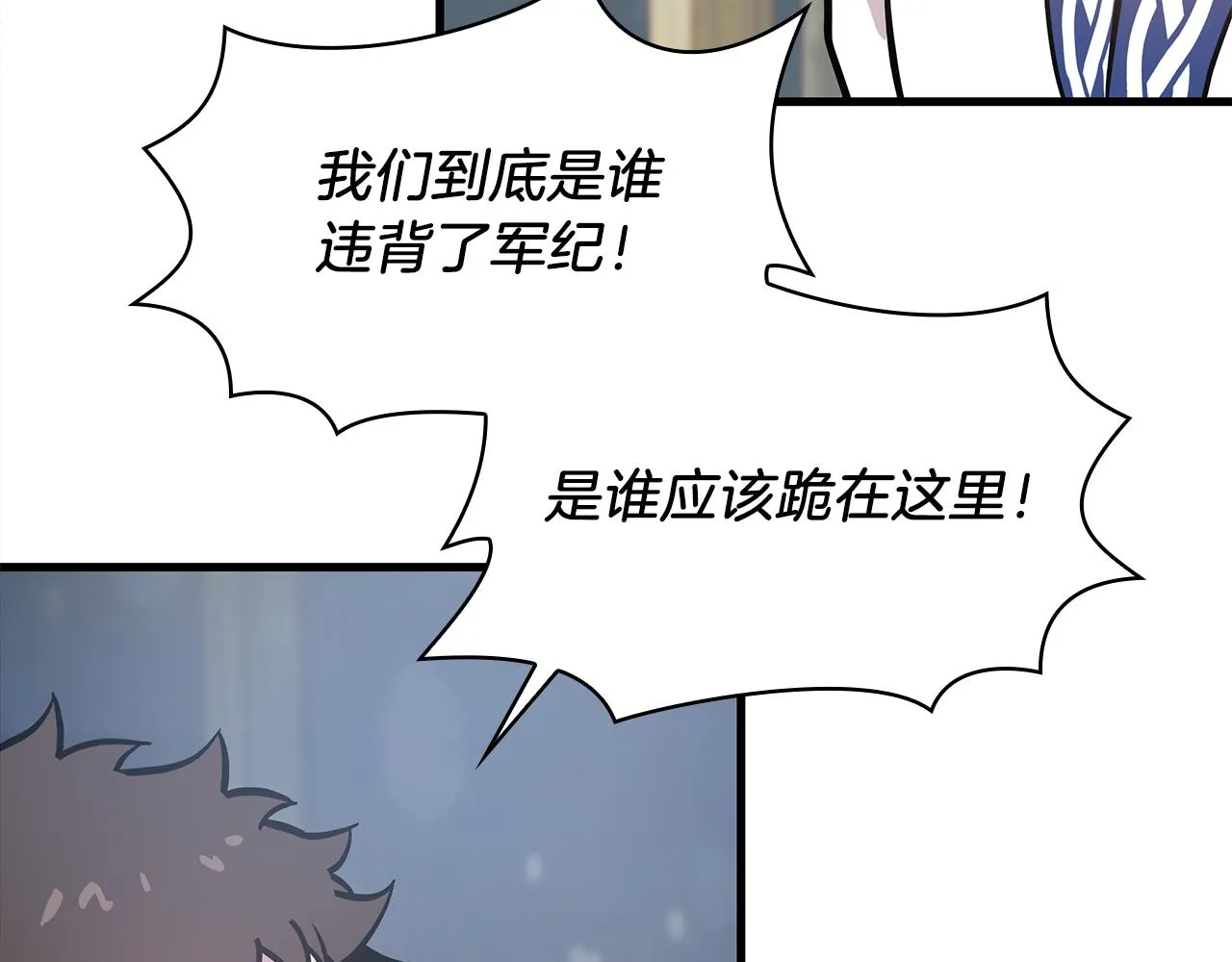 第10话 为了名誉决斗 第24页