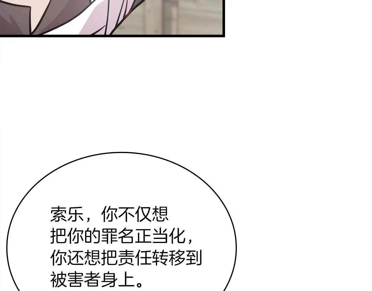 第10话 为了名誉决斗 第26页