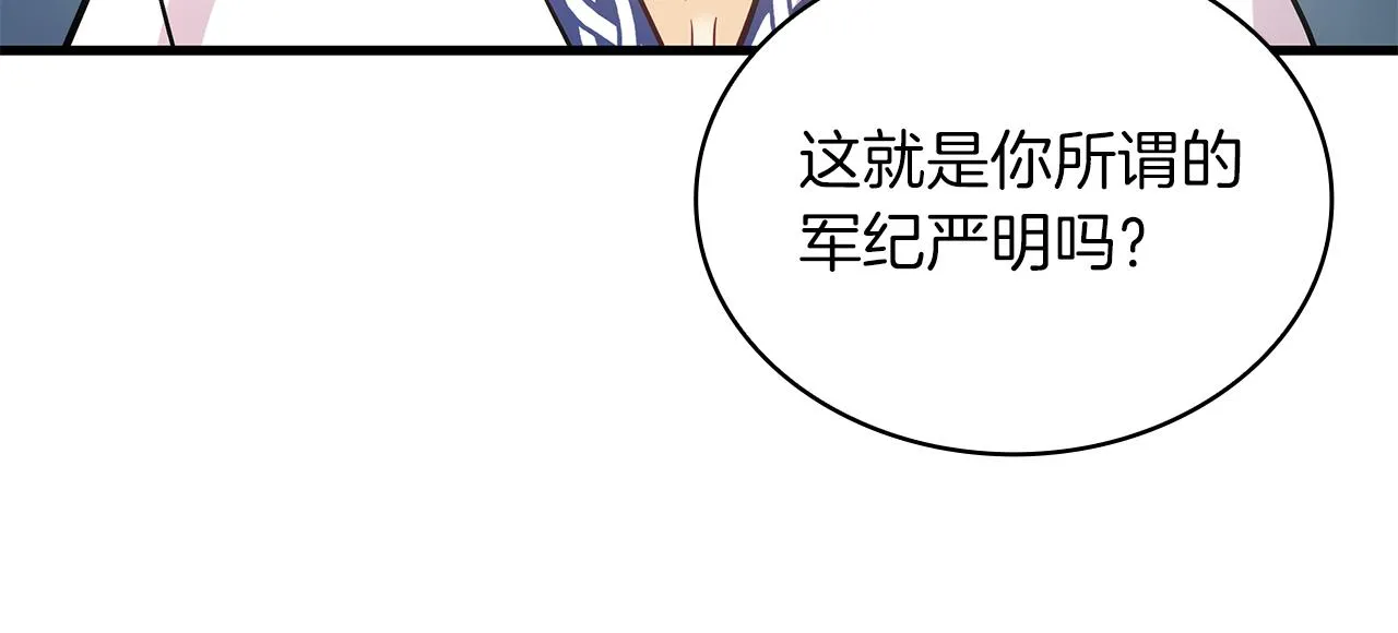 第10话 为了名誉决斗 第28页