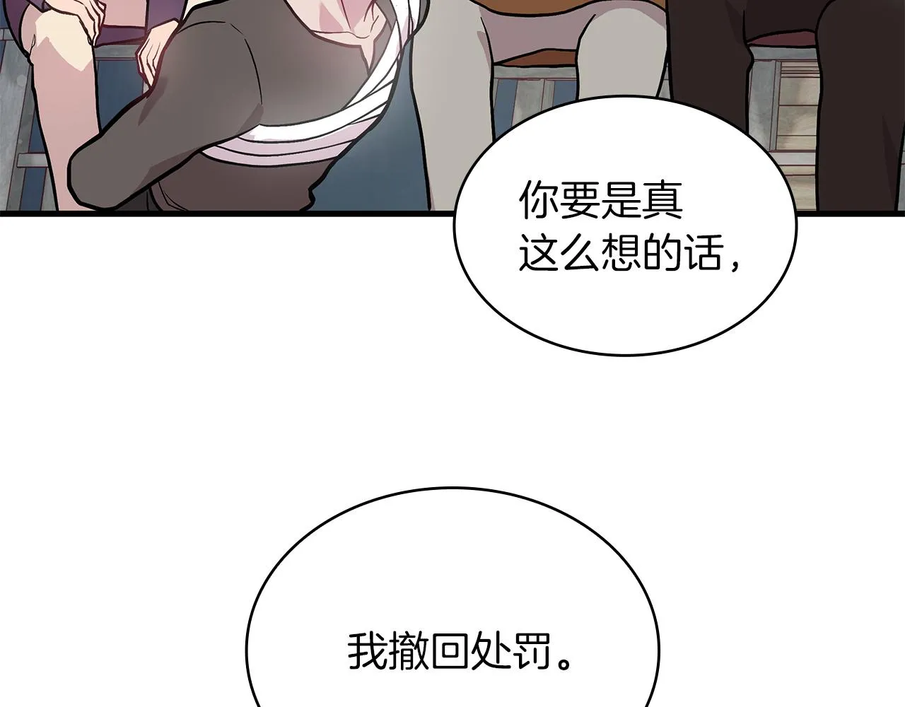 第10话 为了名誉决斗 第30页