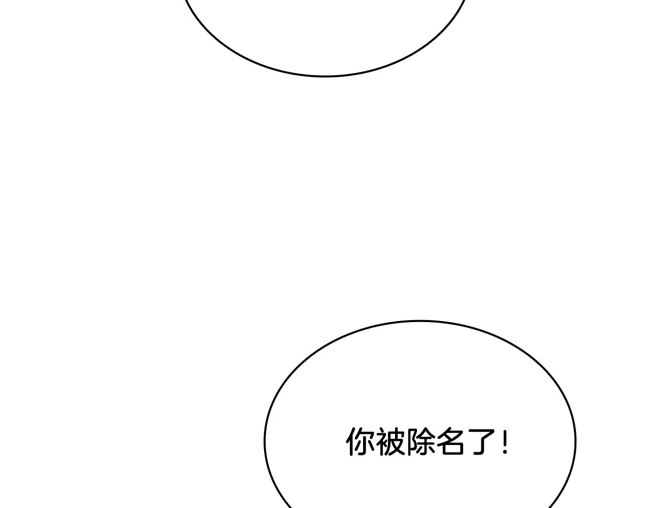 第10话 为了名誉决斗 第31页
