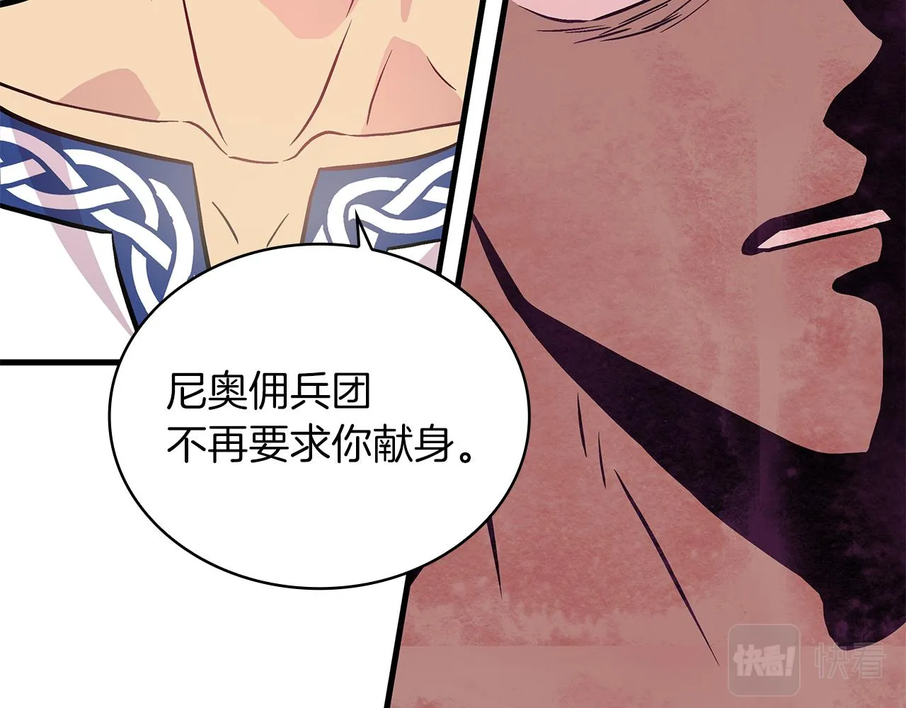 第10话 为了名誉决斗 第33页