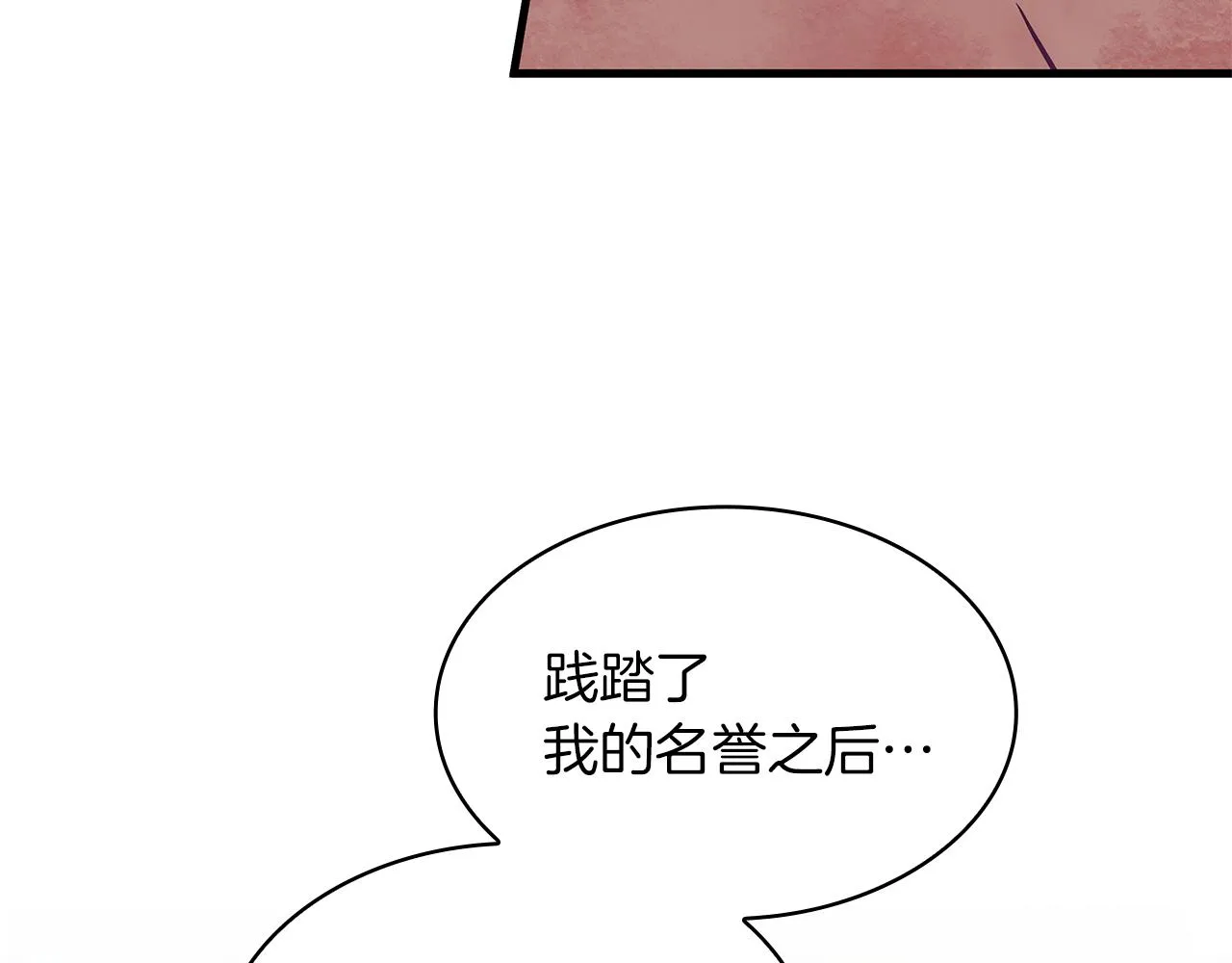 第10话 为了名誉决斗 第34页