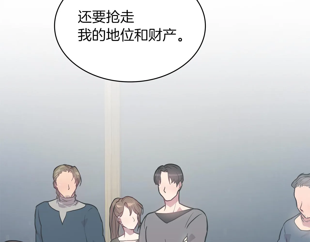 第10话 为了名誉决斗 第35页