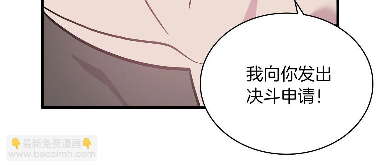 第10话 为了名誉决斗 第40页