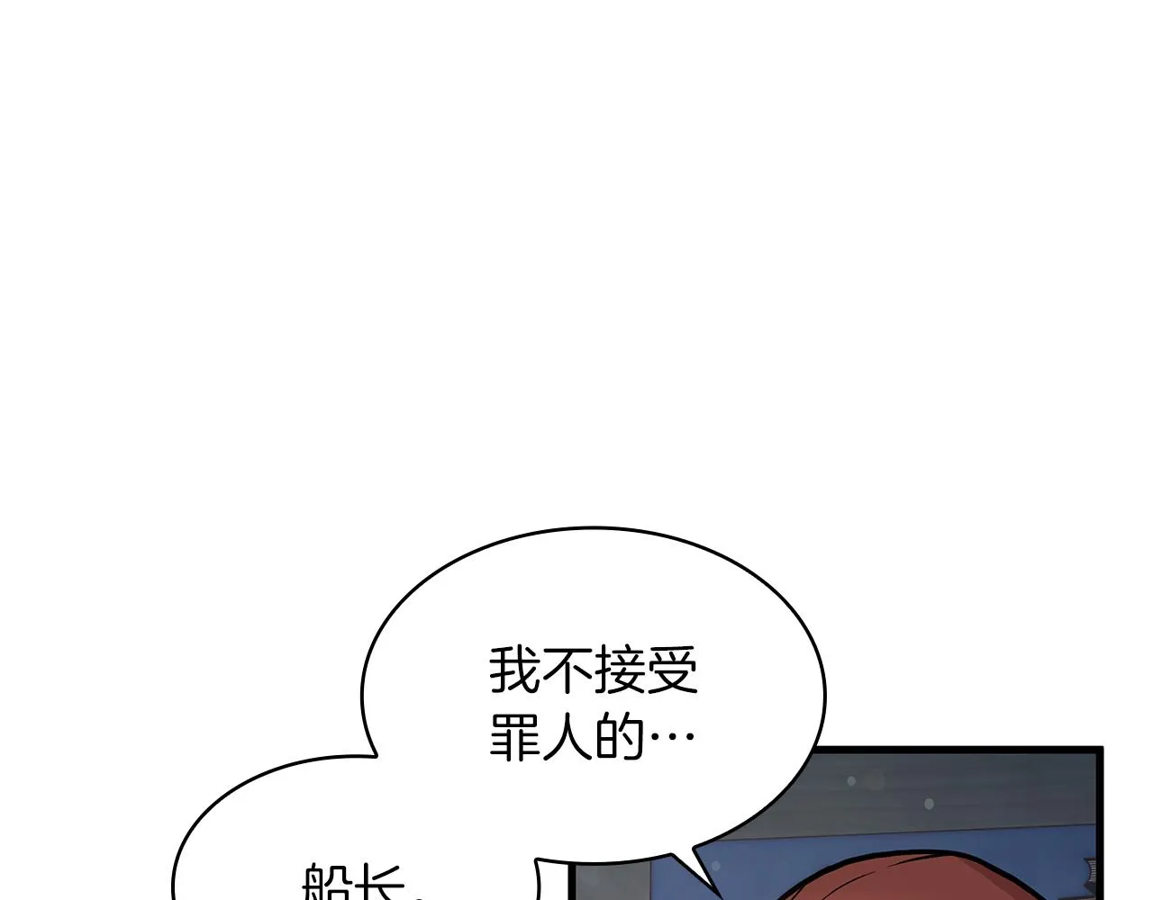 第10话 为了名誉决斗 第41页