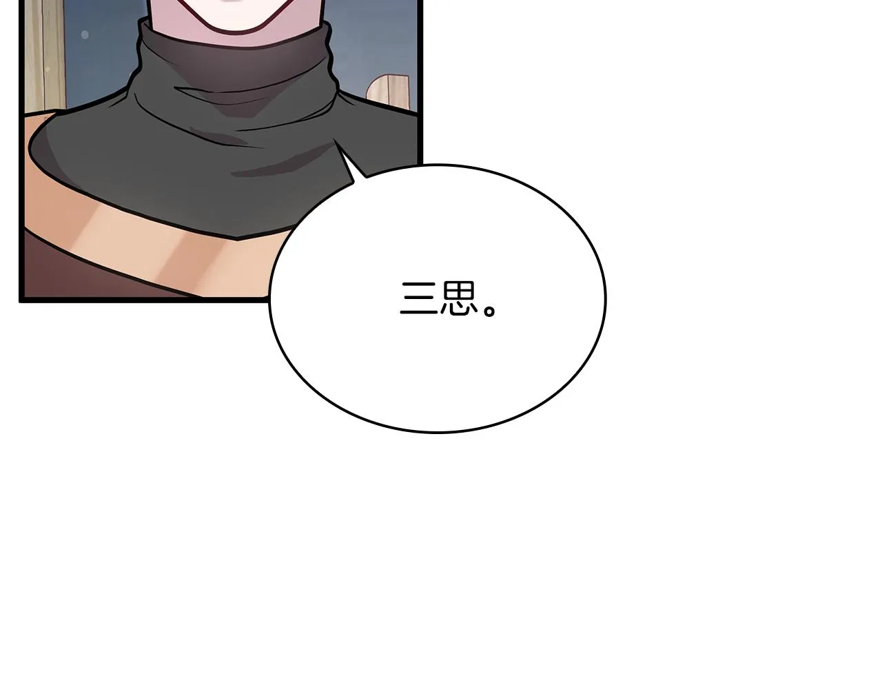 第10话 为了名誉决斗 第43页