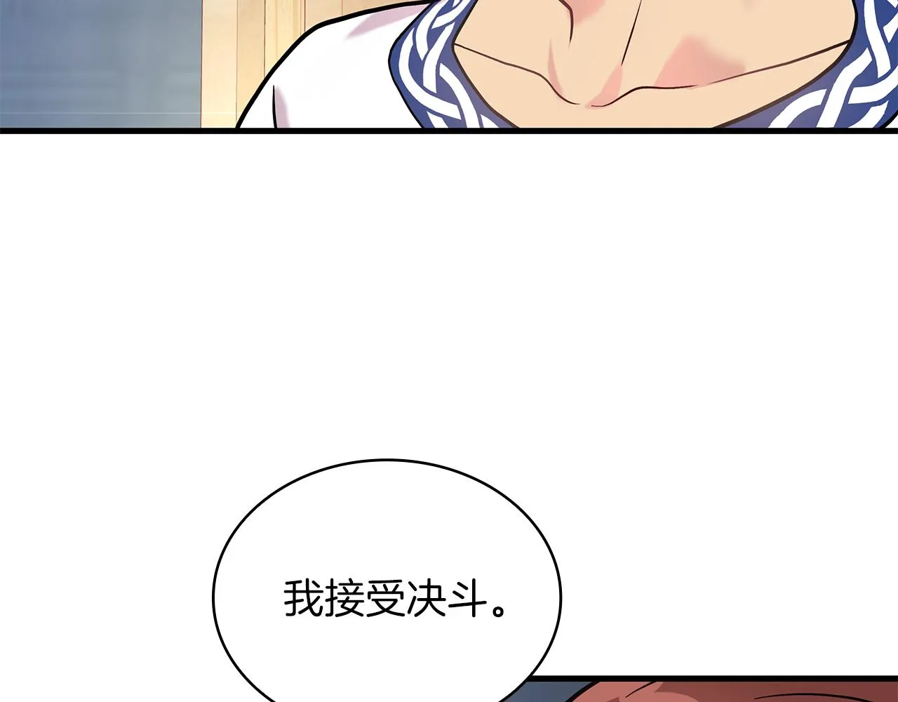 第10话 为了名誉决斗 第45页