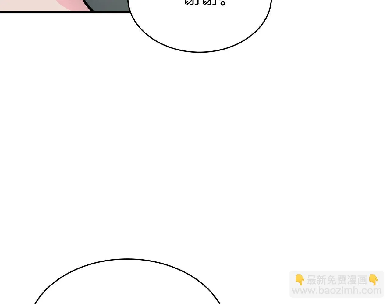 第10话 为了名誉决斗 第48页