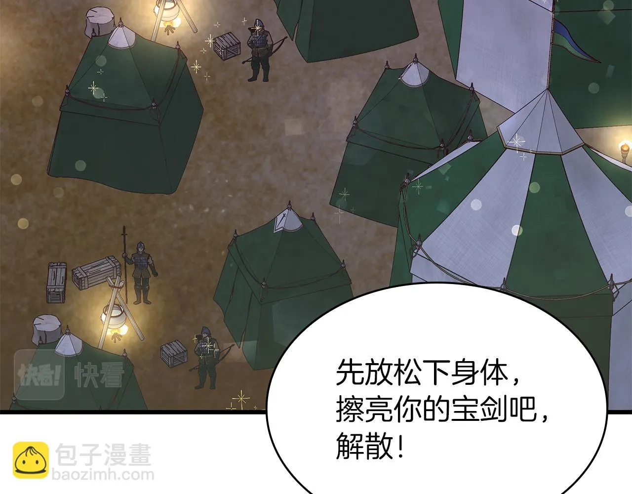 第10话 为了名誉决斗 第50页