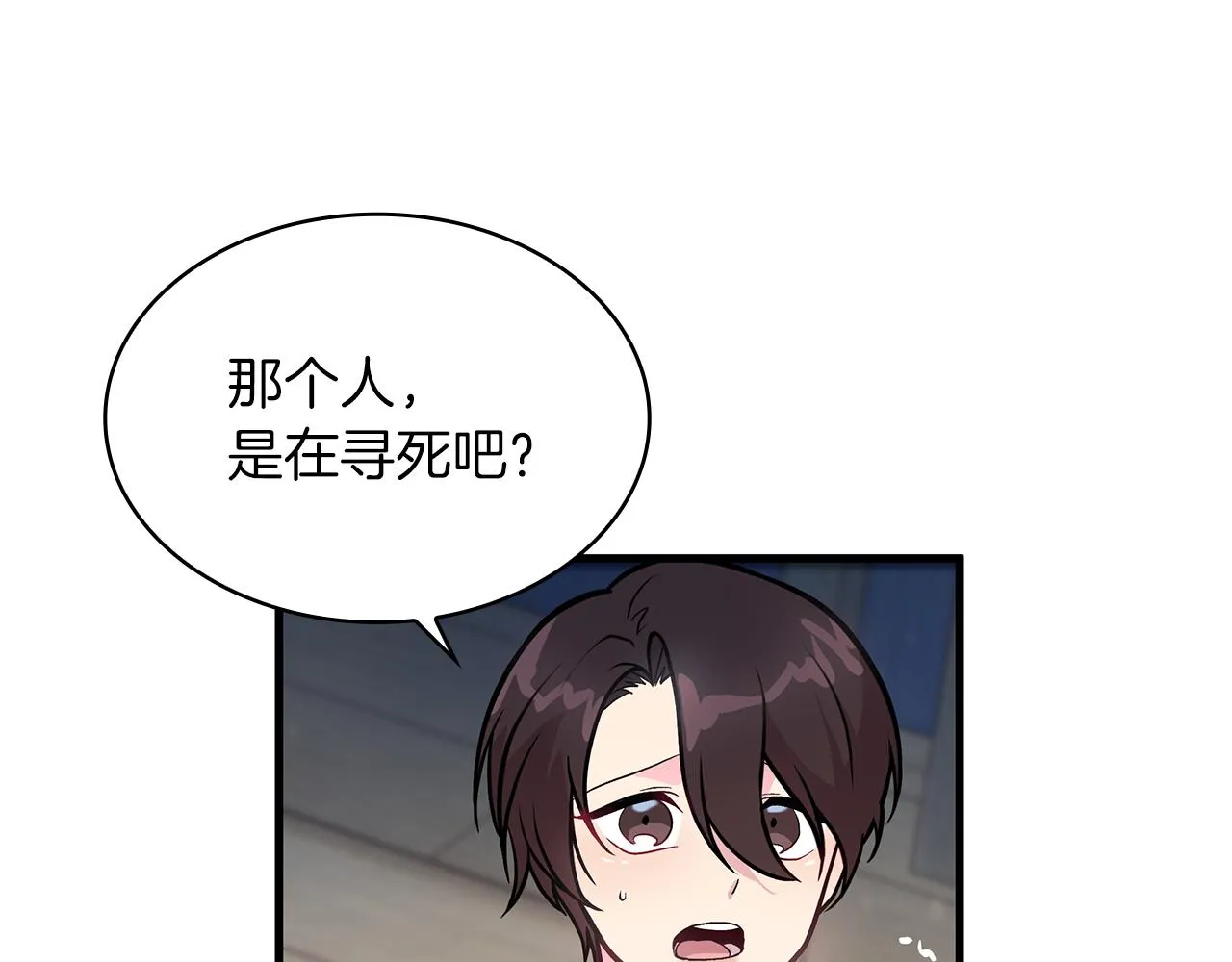 第10话 为了名誉决斗 第54页