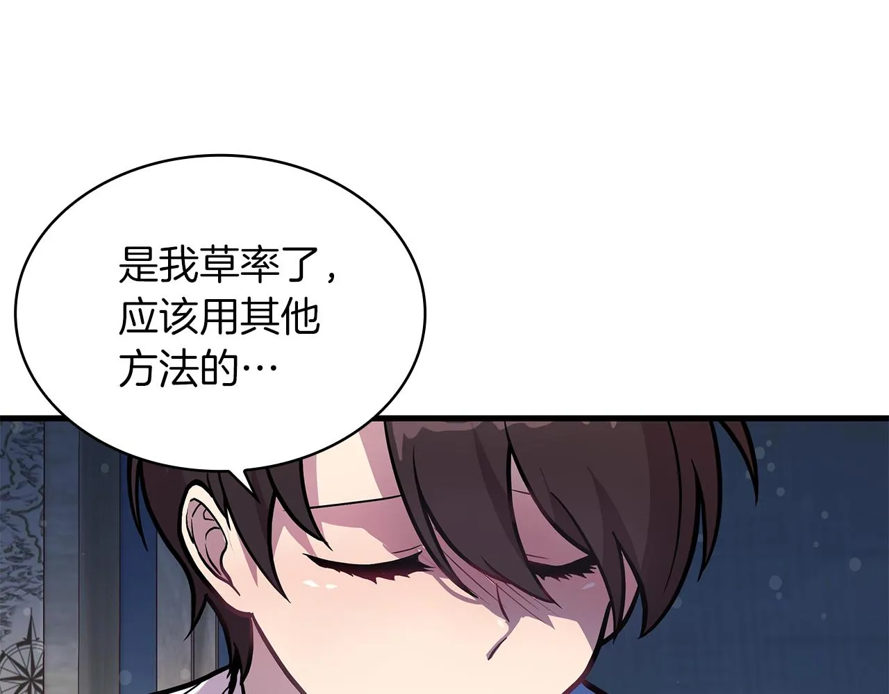 第10话 为了名誉决斗 第56页