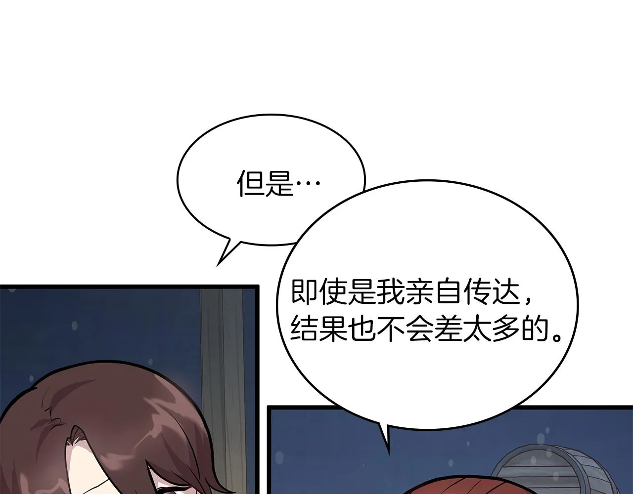 第10话 为了名誉决斗 第60页