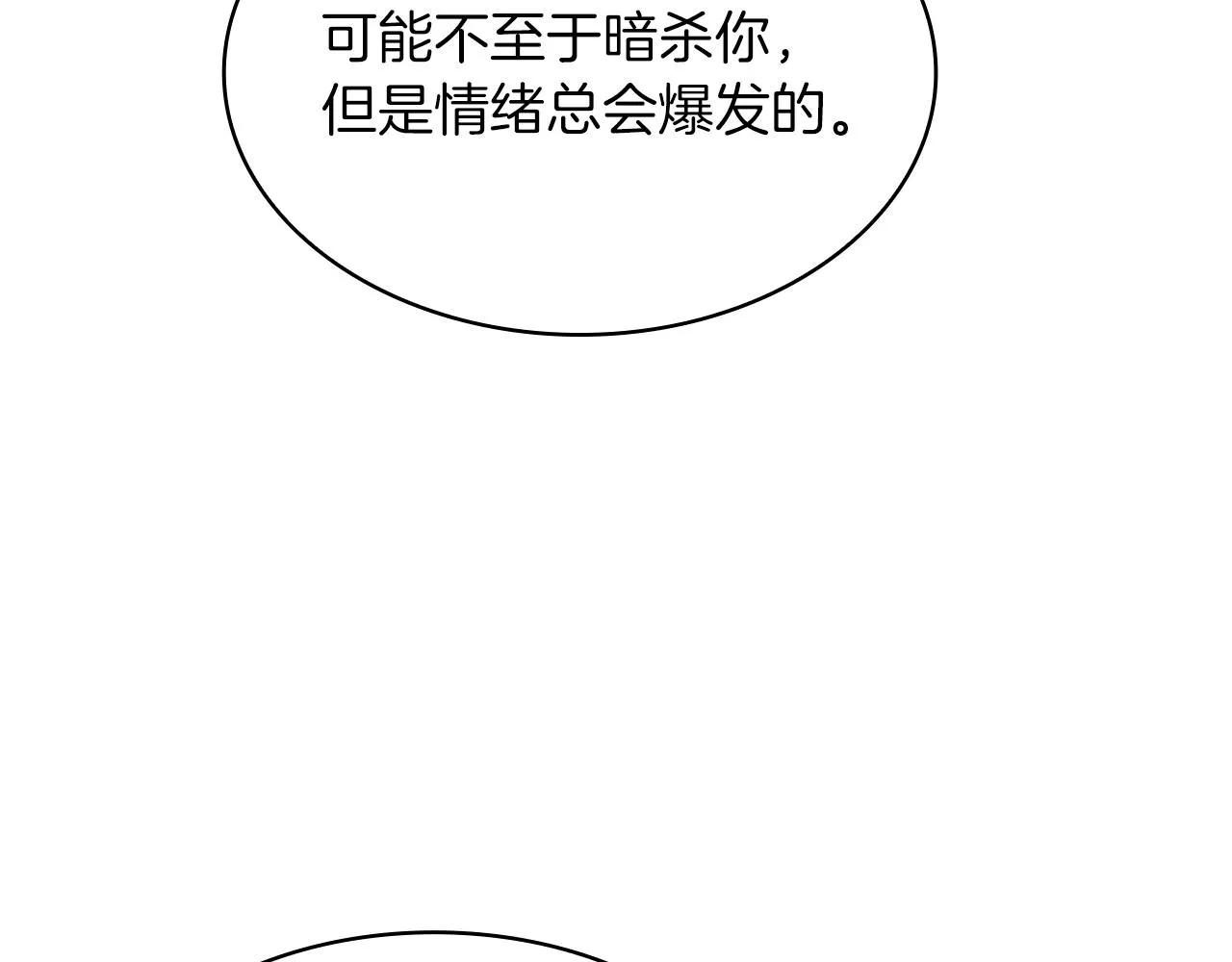 第10话 为了名誉决斗 第62页